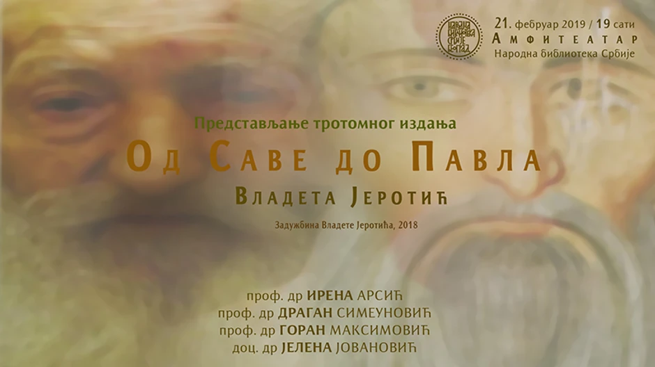 Od Save do Pavla, Vladeta Jerotić