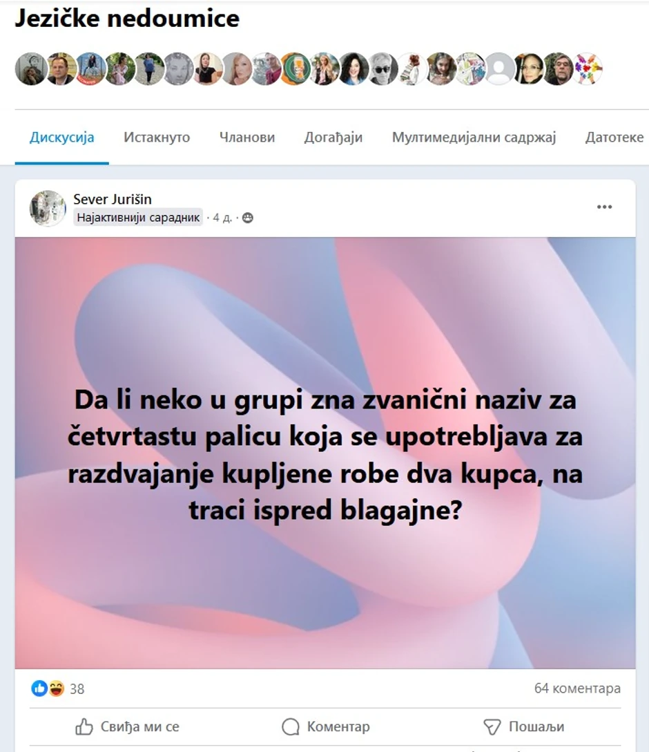 Jezičke nedoumice
