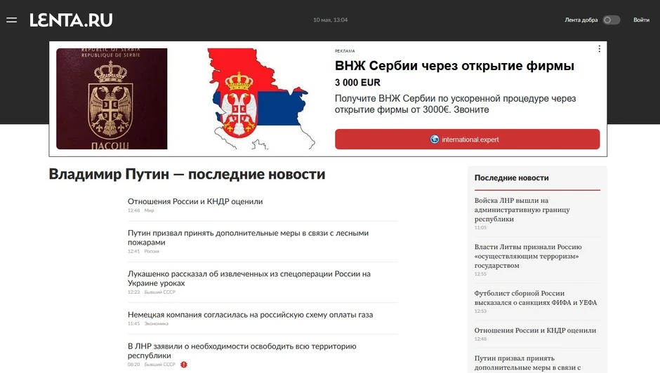 Lenta.ru