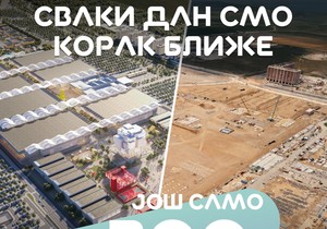 300 dana do Ekspa Ekspo2027