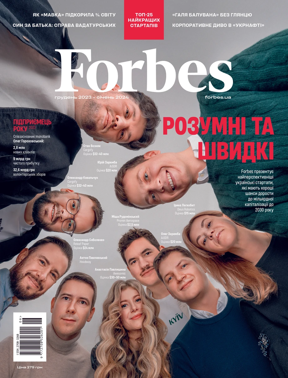 Ukraiński Forbes