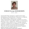 Preminuo dečak na Cetinju