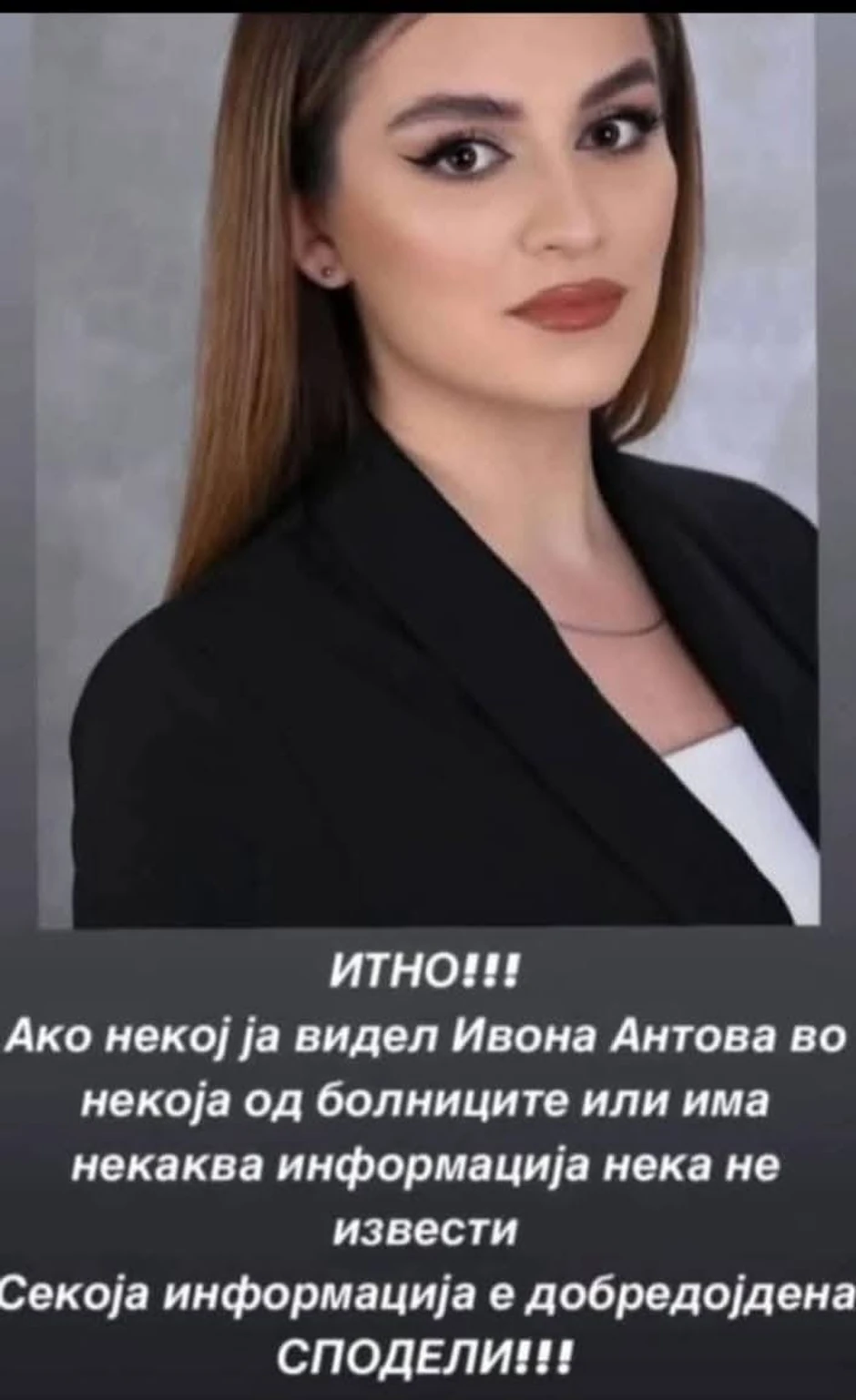 Nestali u požaru u Kočanima