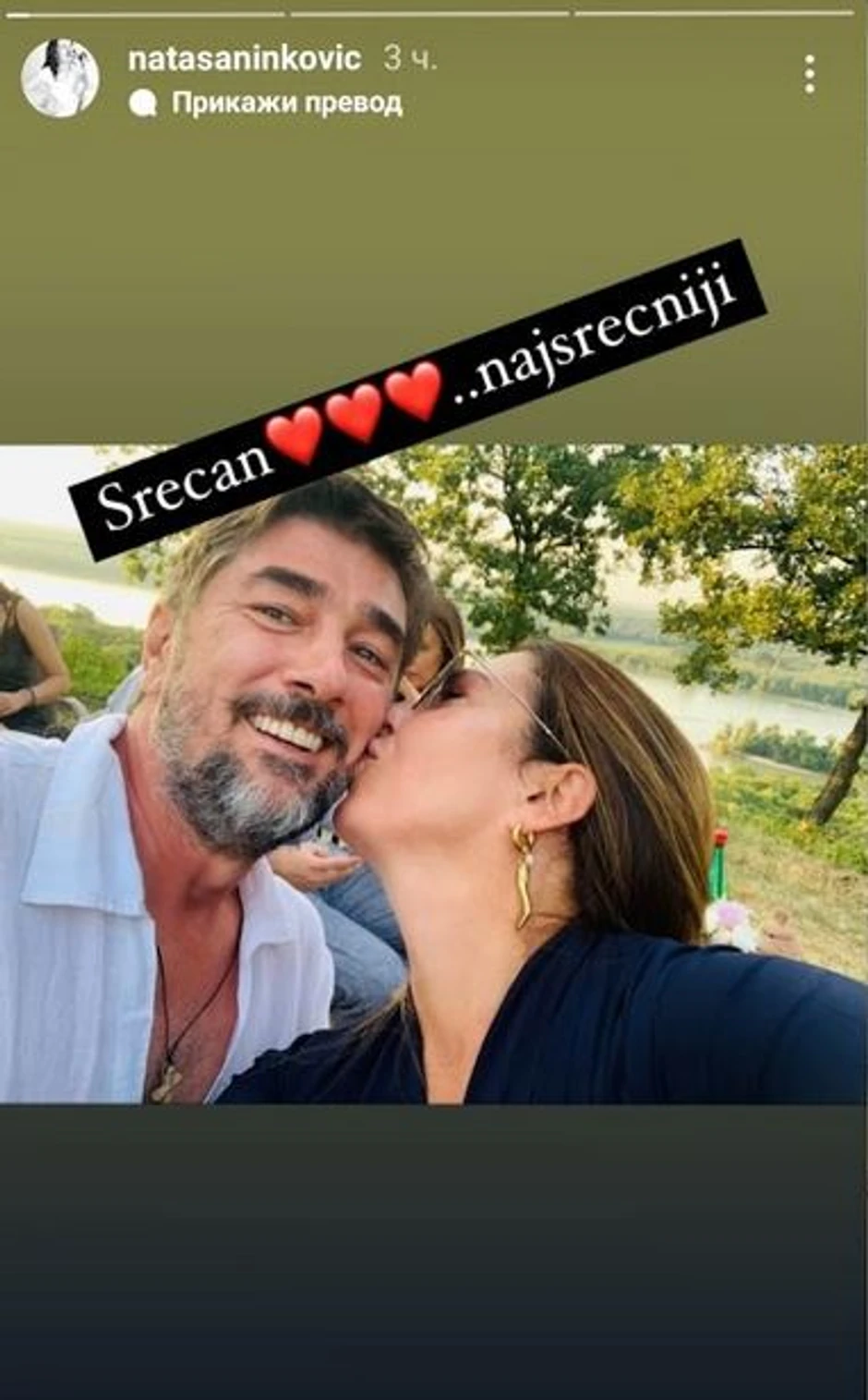 Rođendan Vojina i Slobode