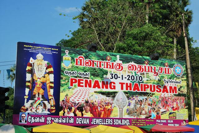 Galeria Malezja - Thaipusam na wyspie Penang, obrazek 22