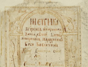 Księga metrykalna parafii Bobiatyn z lat 1763-1776