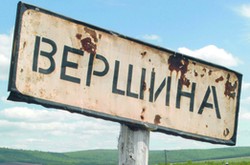 Wierszyna: nasza kolonia w azjatyckiej Rosji