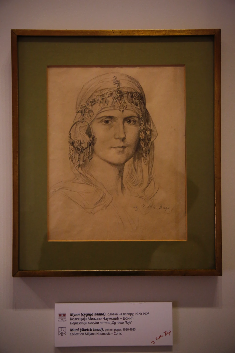 Crtež sa potpisom "Od čika Paje"