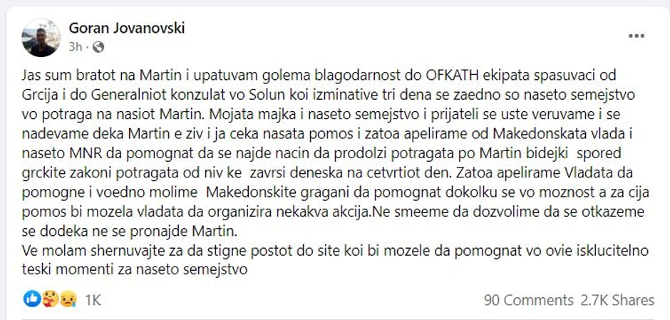 Makedonac Grčka