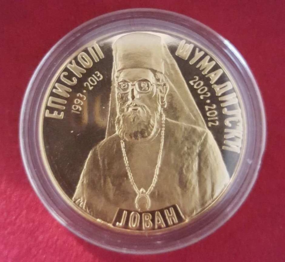 Kult ličnosti: Zlatnik sa likom vladike Jovana