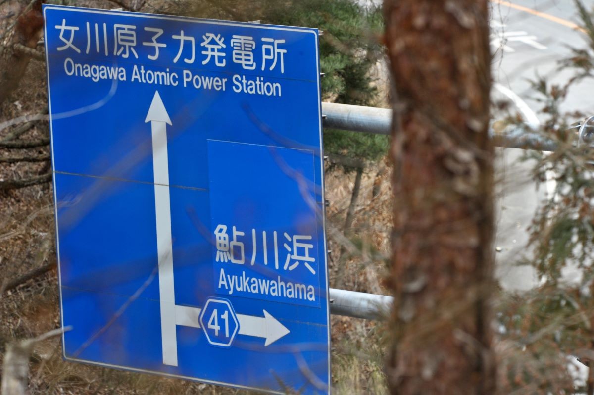 Tablica kierująca do elektrowni Okanawa w Japonii