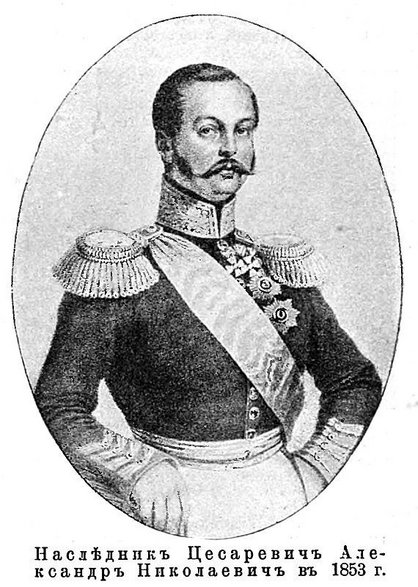 Car Rosji Aleksander II Romanow w 1853 roku (domena publiczna)