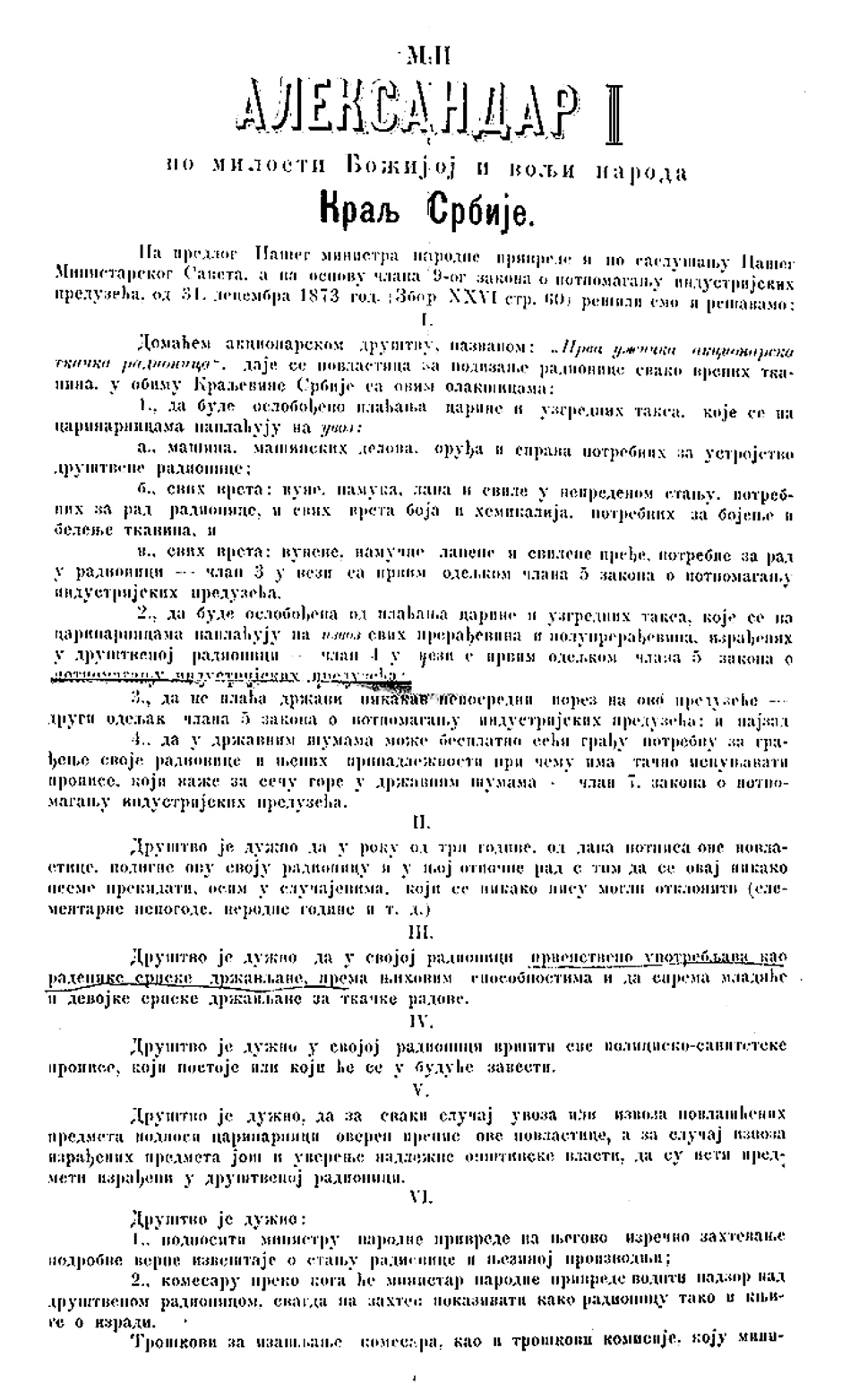 Ukaz Kralja Aleksandra Obrenovića iz 1898. godine