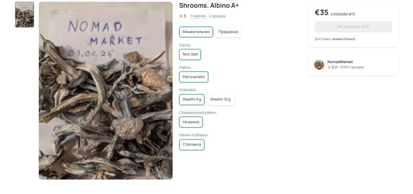 Pečurke, ponuda na sajtu "Weedcat"