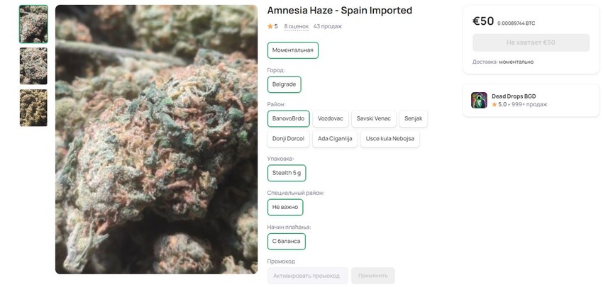 "Amnesia Haze"