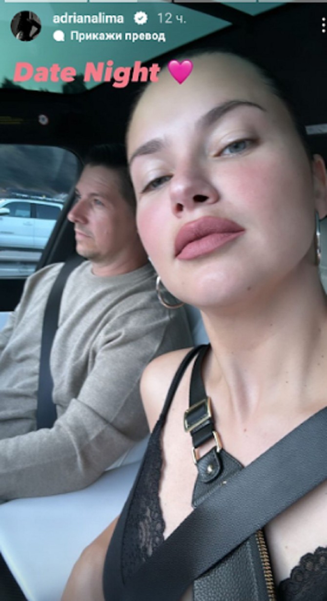 Adrijana Lima i Andre Lemer