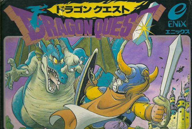 Akira Toriyama - Dragon Quest 1986