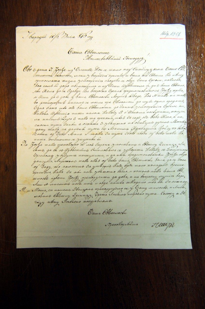 Petrijino pismo Milošu Obrenoviću