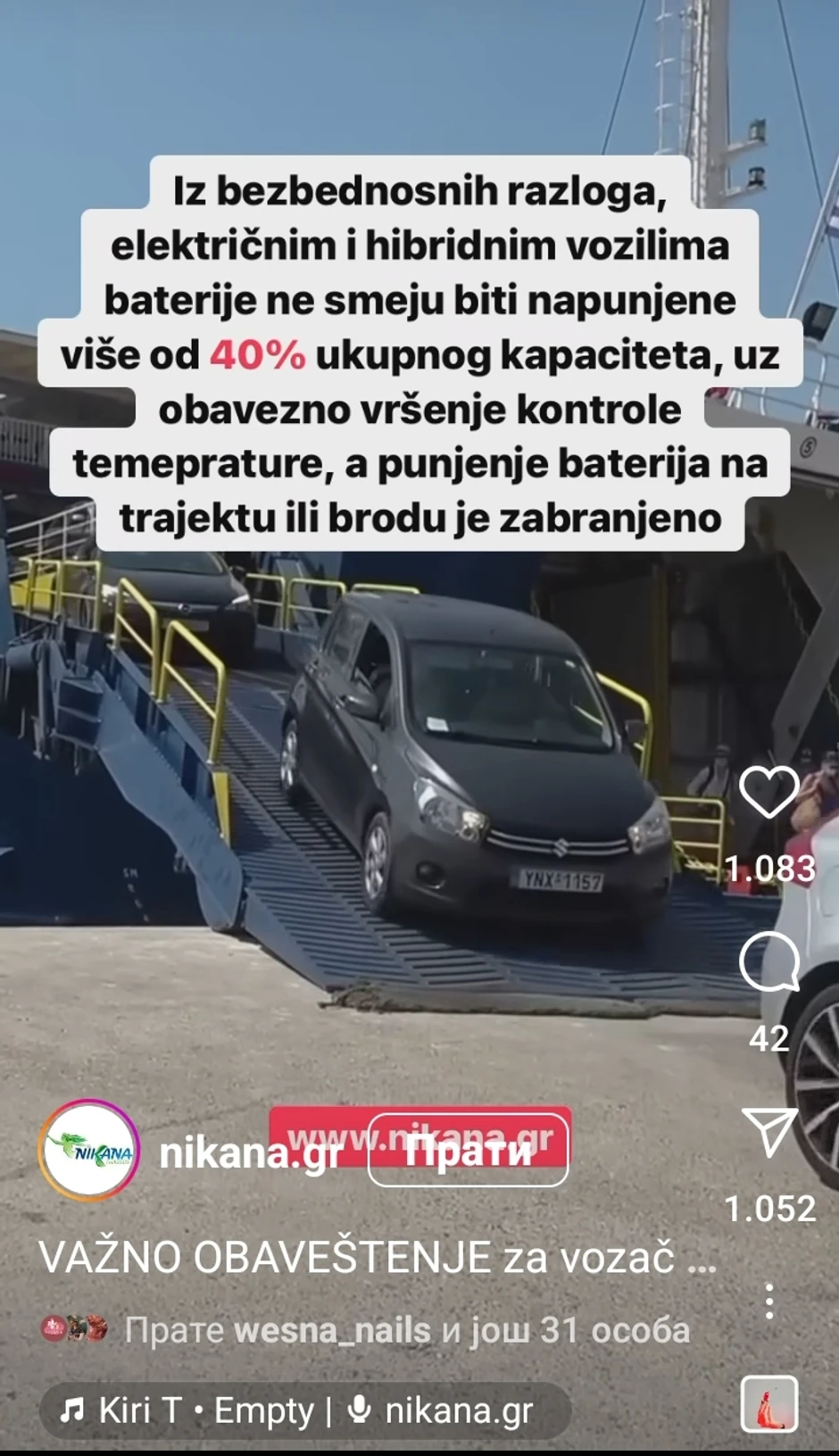 Punjenje do 50 odsto maksimalno prema novom zakonu u Grčkoj