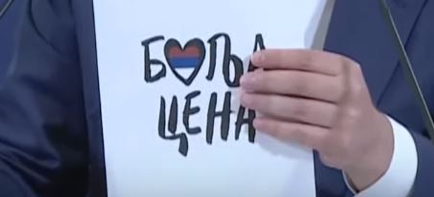 Evo kako će izgledati nalepnica "Bolja cena"