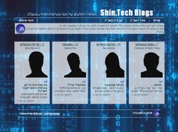 Izraelski wywiad szuka agentów w sieci