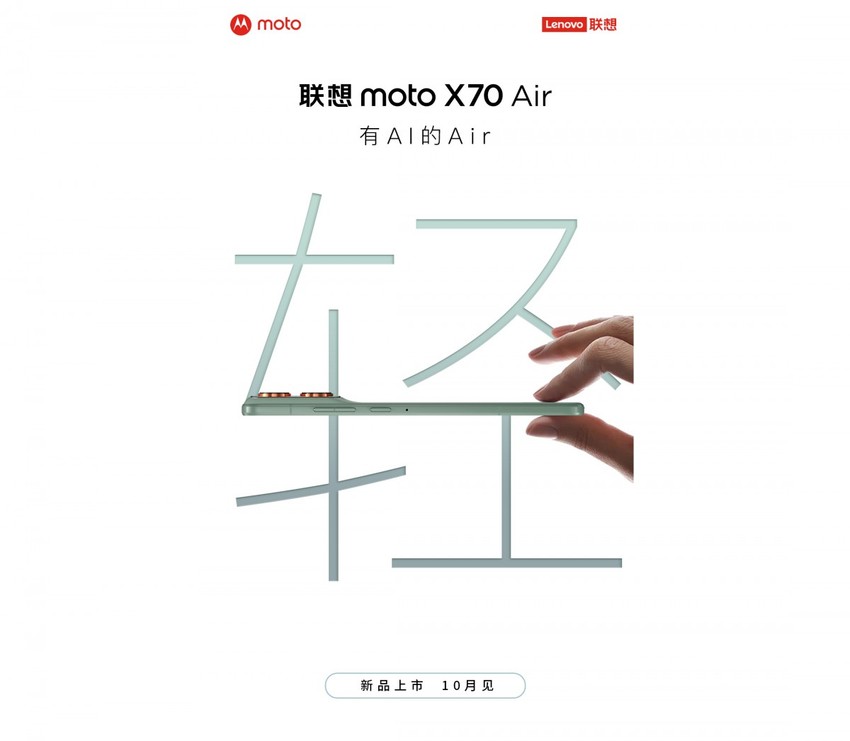Moto X70 Air
