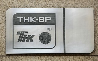 Państwowy Rosnieft może wykupić całe TNK-BP i zostać największą na świecie spółką naftową