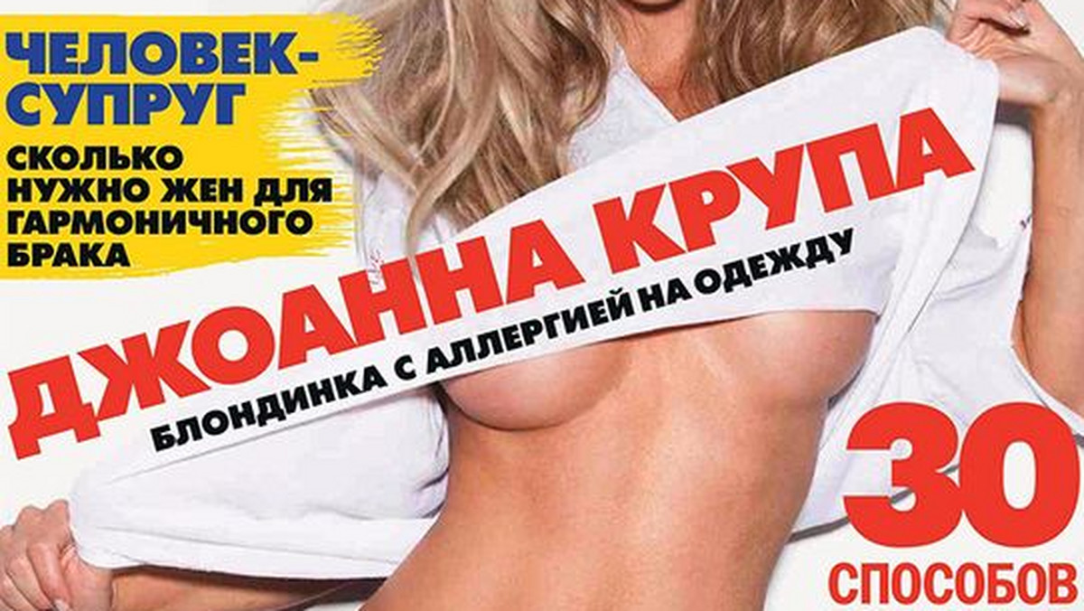 Joanna Krupa w ukraińskim Maximie