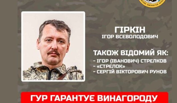 Igor Strelkov
