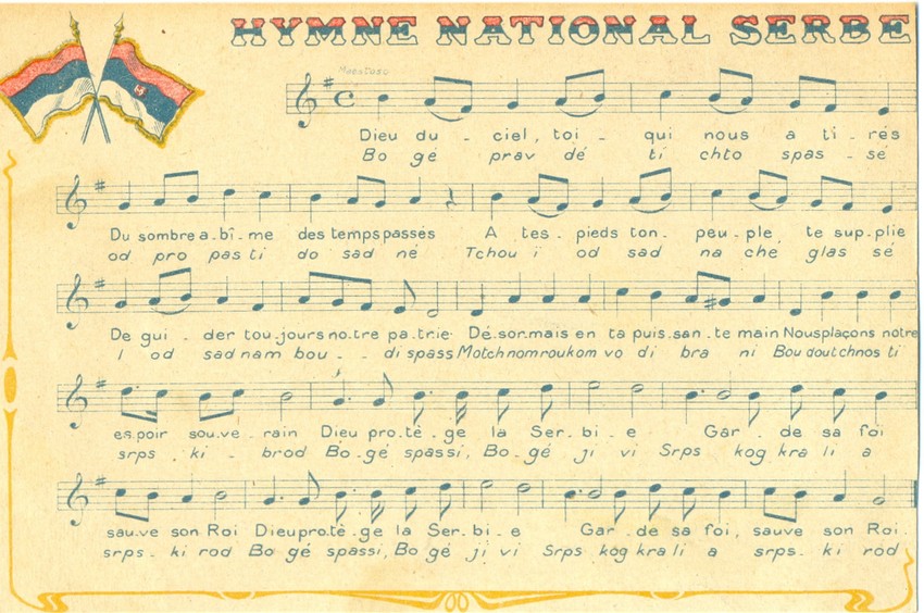 Notno izdanje "Bože Pravde"