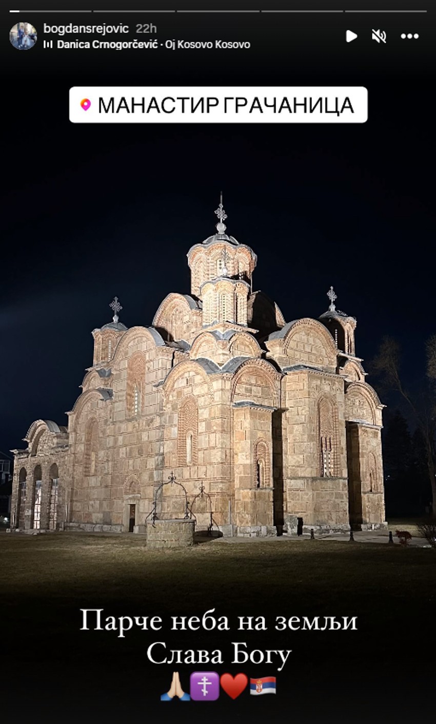 Objava Bogdana Srejovića