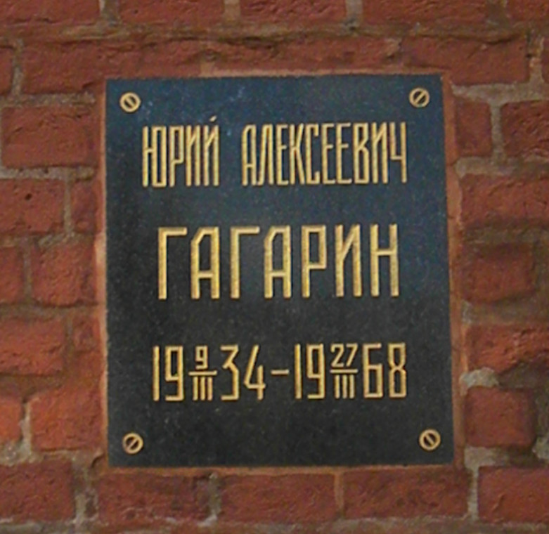 Tablica wskazująca miejsce pochówku Jurija Gagarina