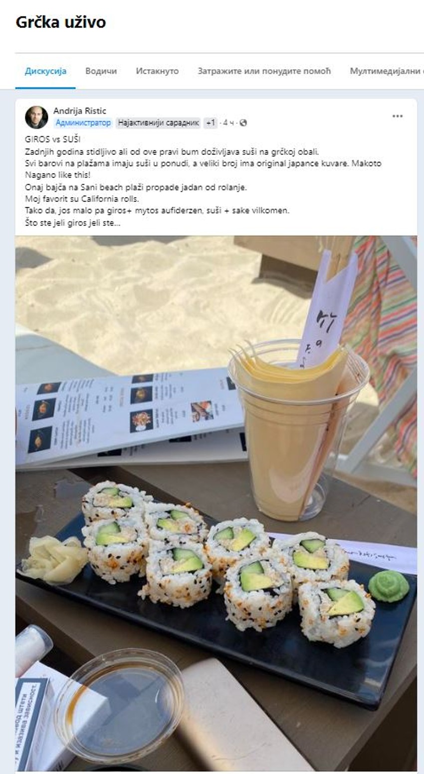 Suši na plaži u Grčkoj