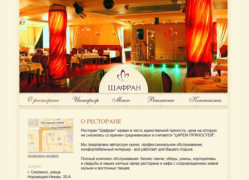 Strona internetowa restauracji "Szafran"