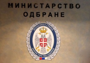 Ministarstvo odbrane Republike Srbije