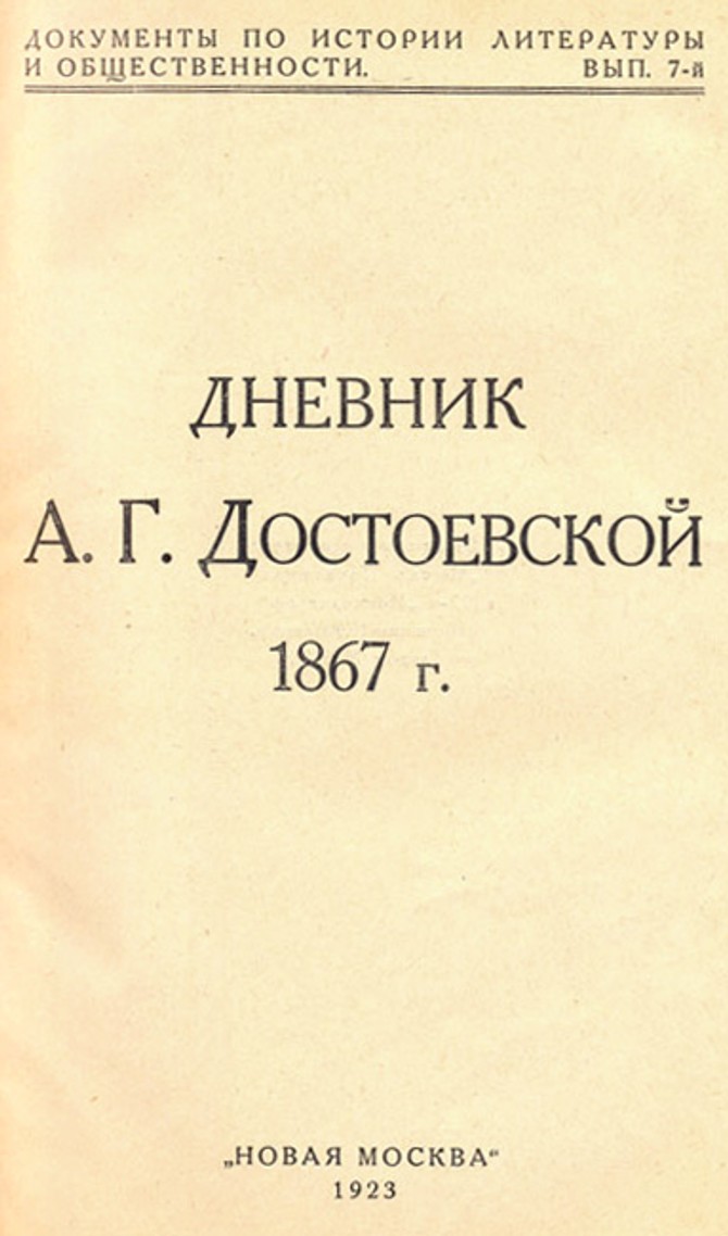 Anin dnevnik
