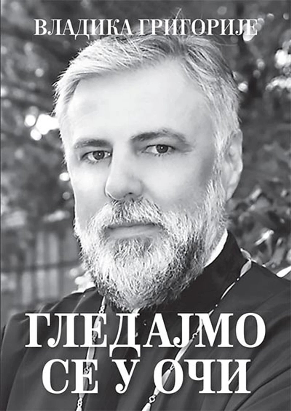 Knjiga "Gledajmo se u oči"