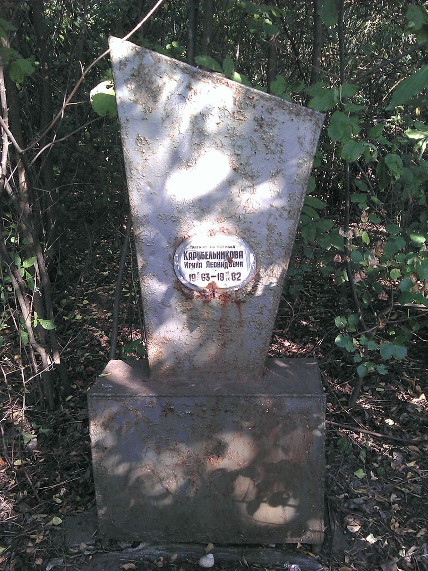 Spomenik Čikatilovoj sedmoj žrtvi na mestu njenog ubistva