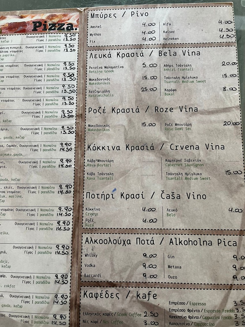 Cene u jednom od restorana u Pefkohoriju