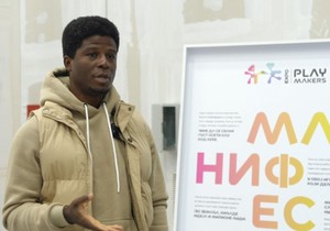 expo beograd 2027 i play for humanity