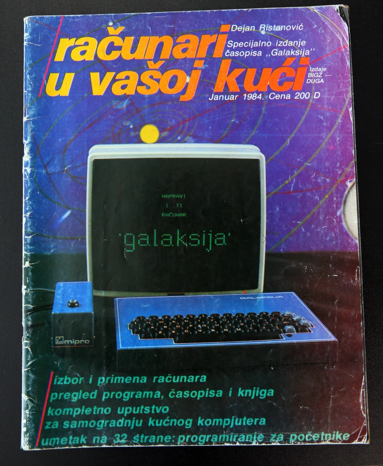 "Računari u vašoj kući"