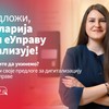 Ti predloži - Kancelarija za eUpravu i IT digitalizuje!