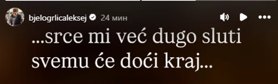 Aleksej Bjelogrlić, objava