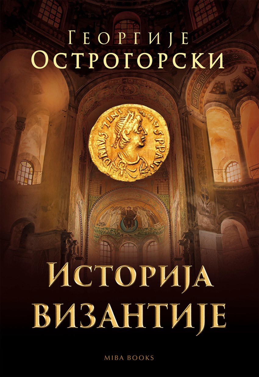 Georgije Ostrogorski, "Istorija Vizantije"