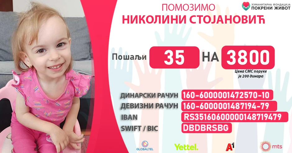 Nikolina Stojanović