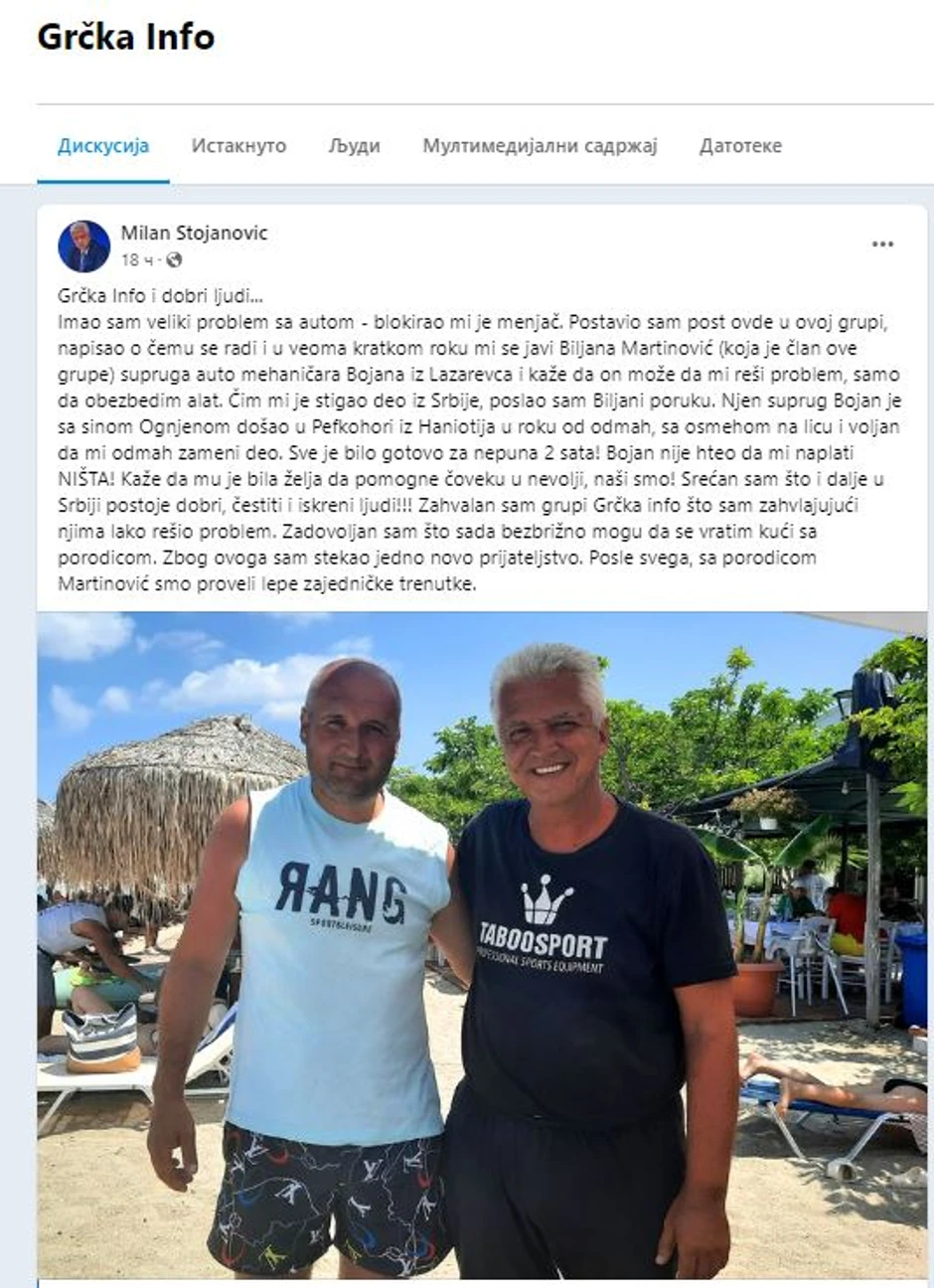 Milanova poruka zahvalnosti