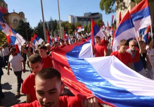 Dan srpskog jedinstva