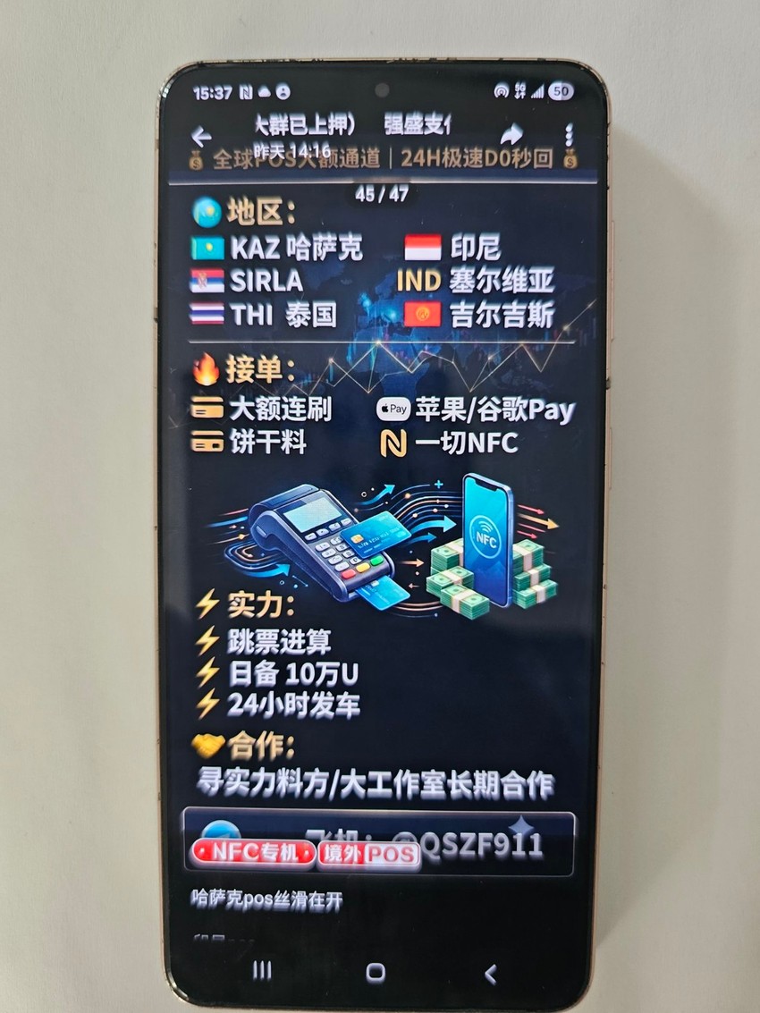Zaplenjeni telefoni