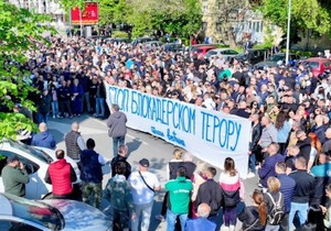 Protest u Novom Sadu