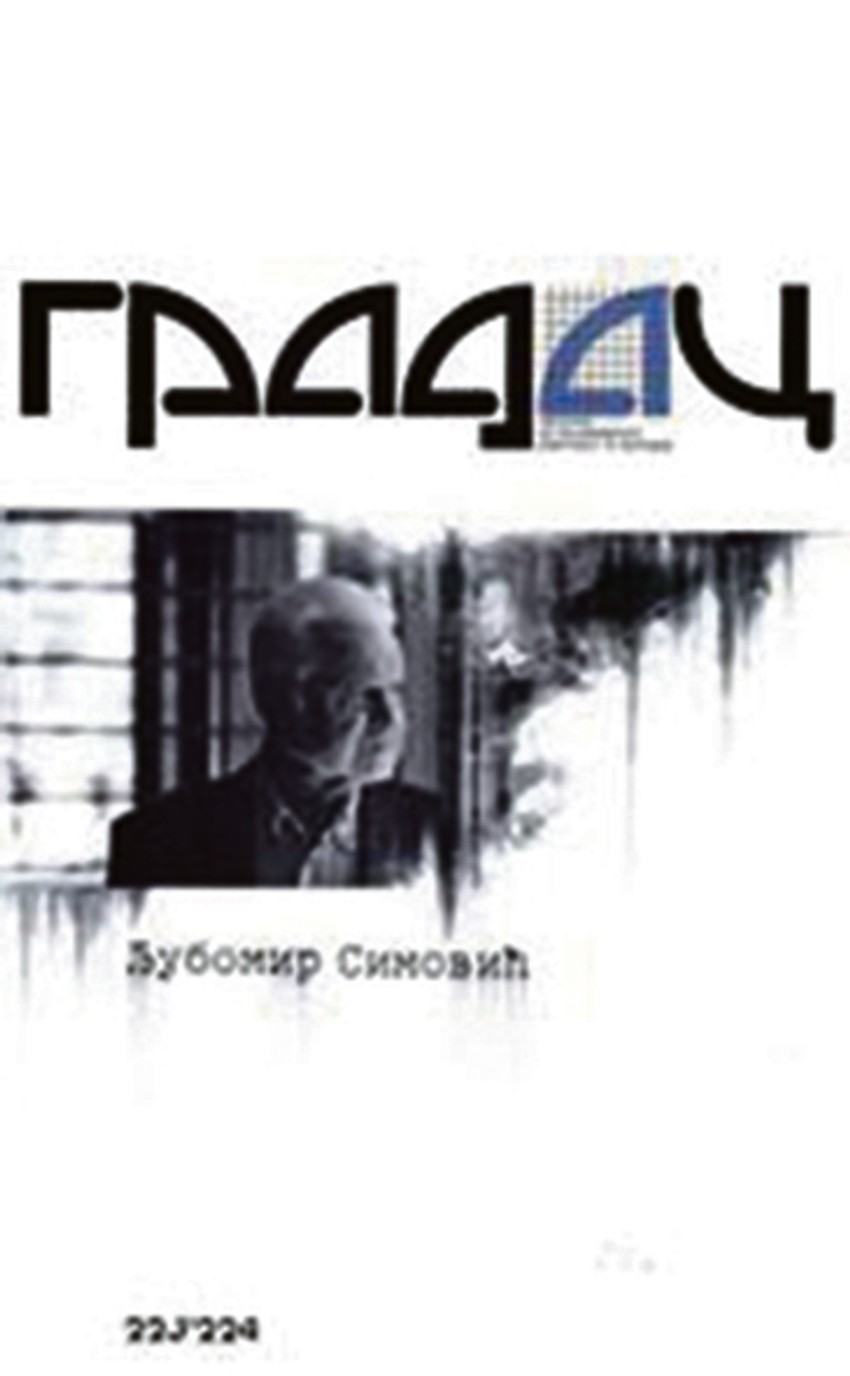 Gradac Ljubomir Simović 